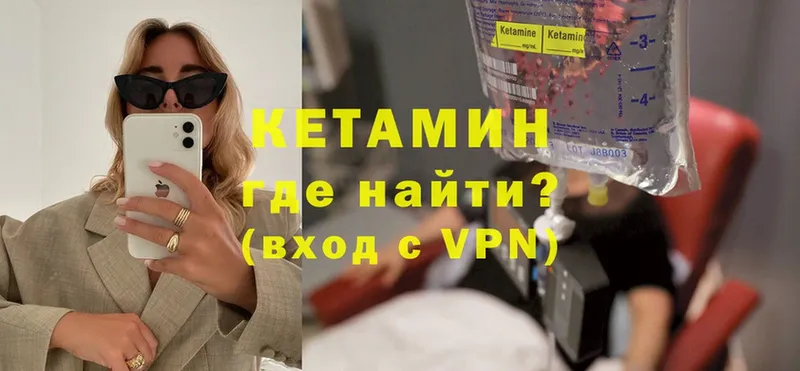 КЕТАМИН VHQ  где можно купить   Томск 